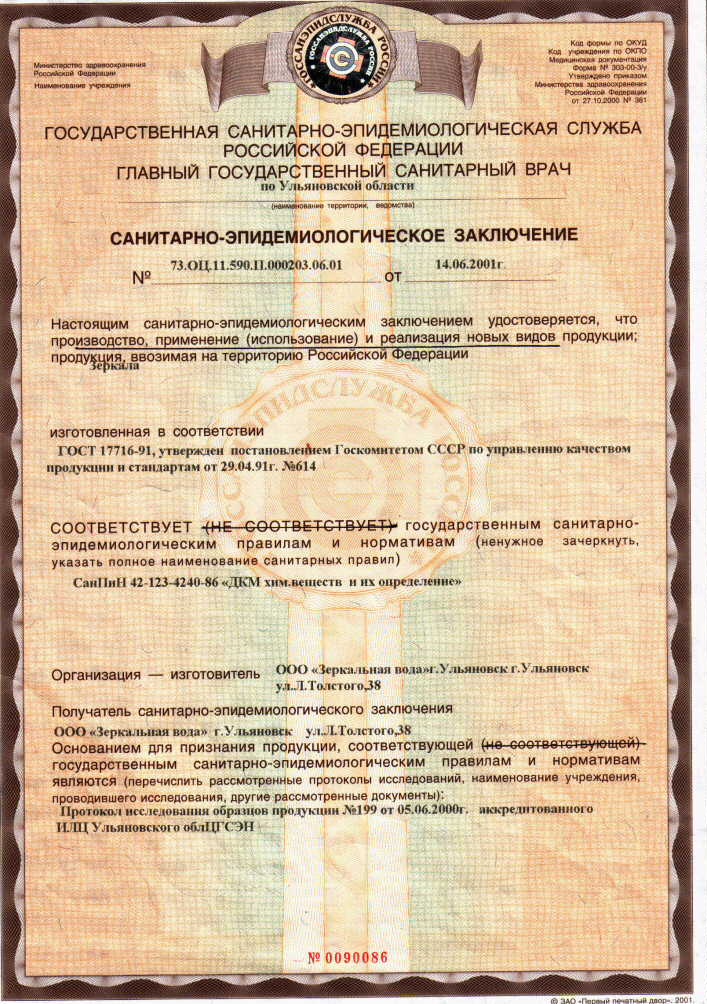 Сертификат (136678 bytes)